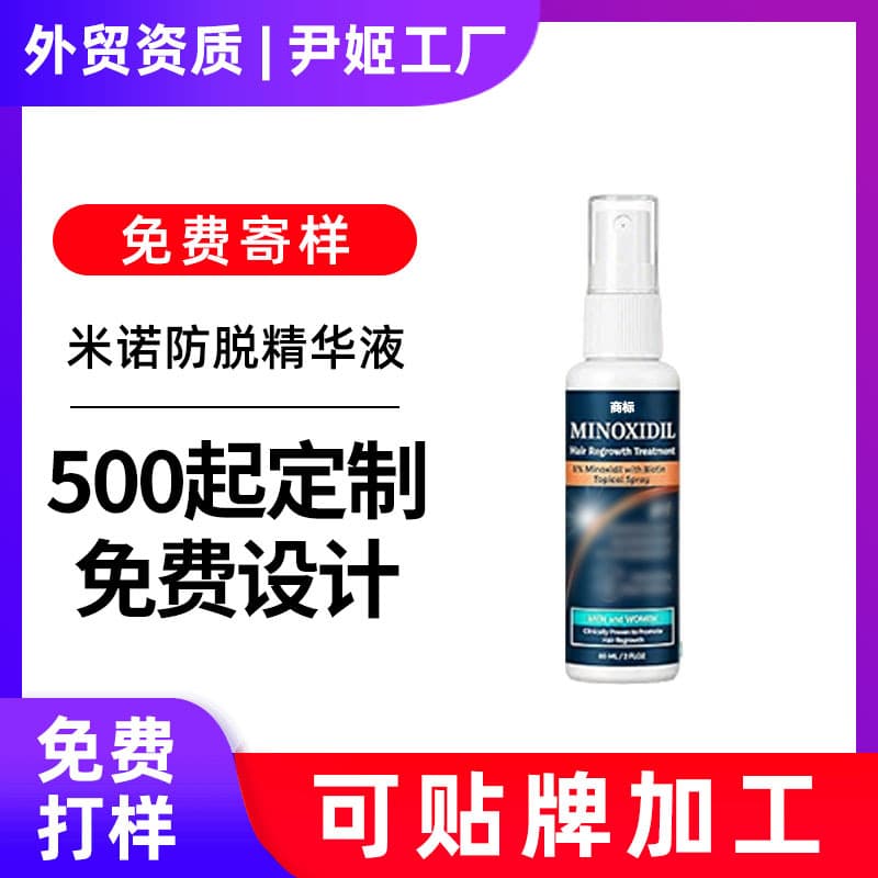 Custom Minoxidil Foam Mousse Hair Essence Spray Factory Minoxidil Hair Growth Liquid Cross-border OEM