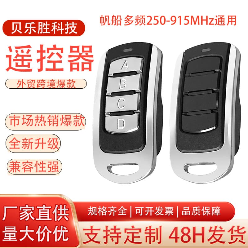 Multi-Frequency 250-915MHz Auto-Search Wireless Copy Remote Control for Rolling Door, Electric Vehicle, Smart Variable Frequency