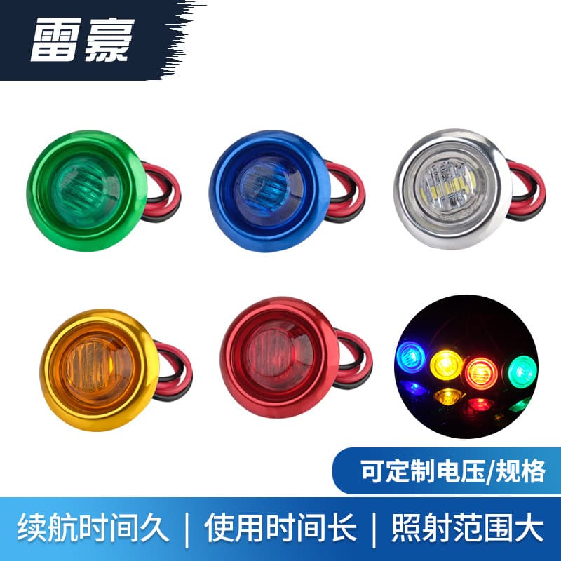 Eagle eye light truck side light width light indicator light small round light side light LED light ship signal light car light