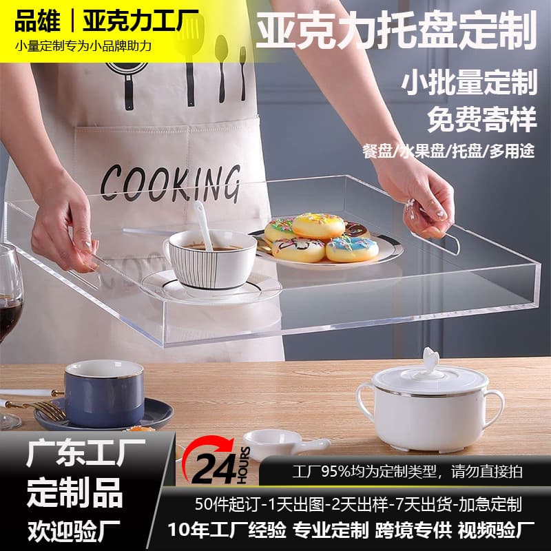 Transparent Acrylic Display Stand Fruit Cake Tray No Installation Required Drop-resistant Food Grade For Restaurant Hotel Platter