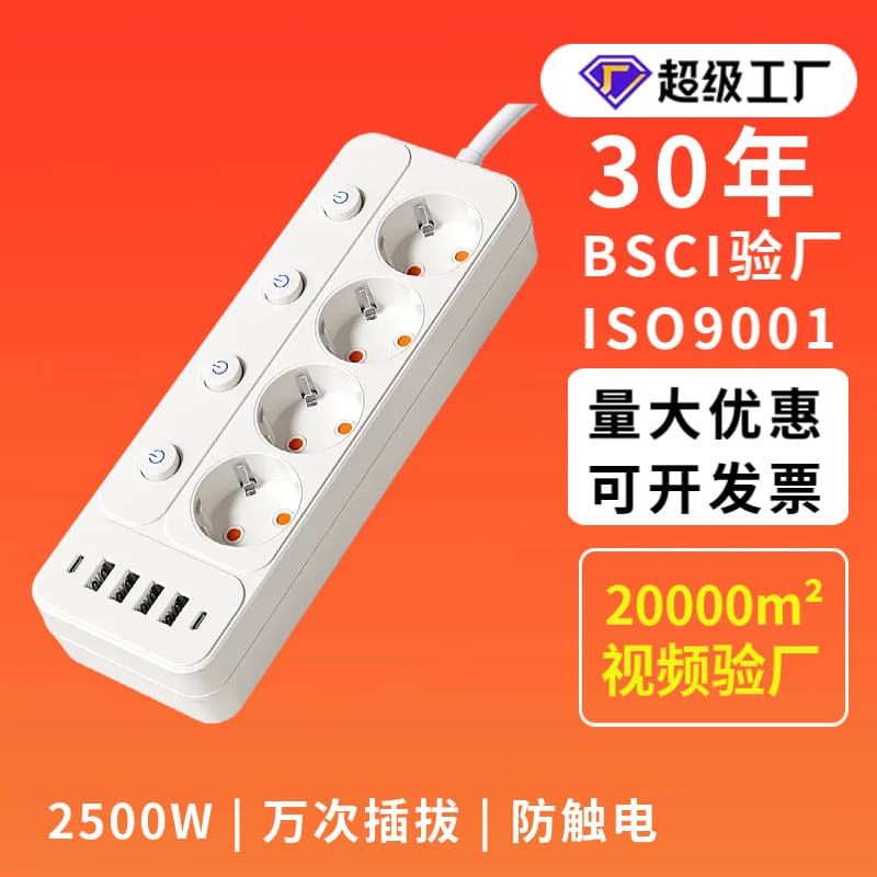 Factory Direct European Standard Specific Power Strip 2500W Power Socket Foreign Trade Amazon European Style USB Extension Board Customization