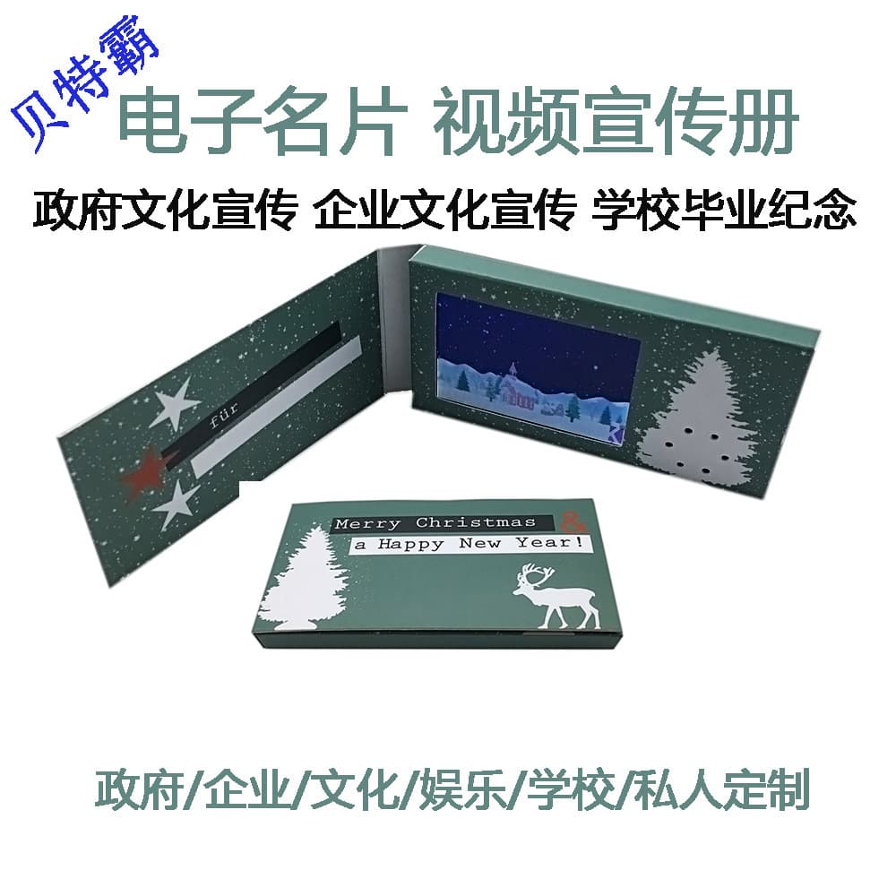 2.4-inch High-end Advertising Digital Invitation Corporate Electronic Video Brochure Electronic Business Card Custom