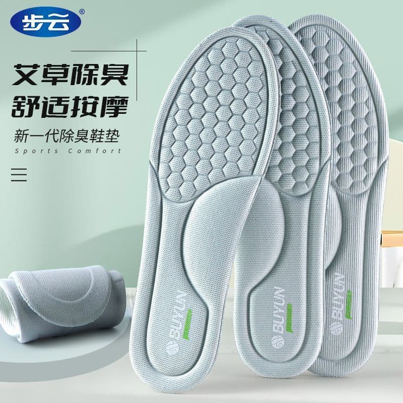 Buyun Mugwort Deodorizing Insoles for Men and Women, Breathable, Sweat-wicking, High-elasticity, Soft, Shock-absorbing Basketball Sports Insoles