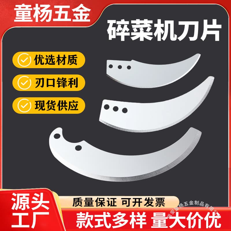 Factory Direct Sales of Vegetable Shredder Blades, Meat Grinder Blades, Multifunctional Blender Blades, and Food Processor Blade Accessories Wholesale