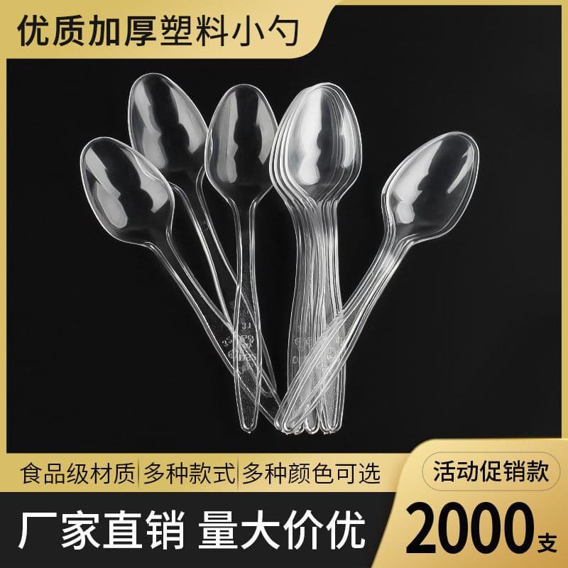 Disposable ice powder spoon, dessert takeout stall plastic spoon, burnt grass jelly ice cream pudding transparent spoon, 1000 pieces