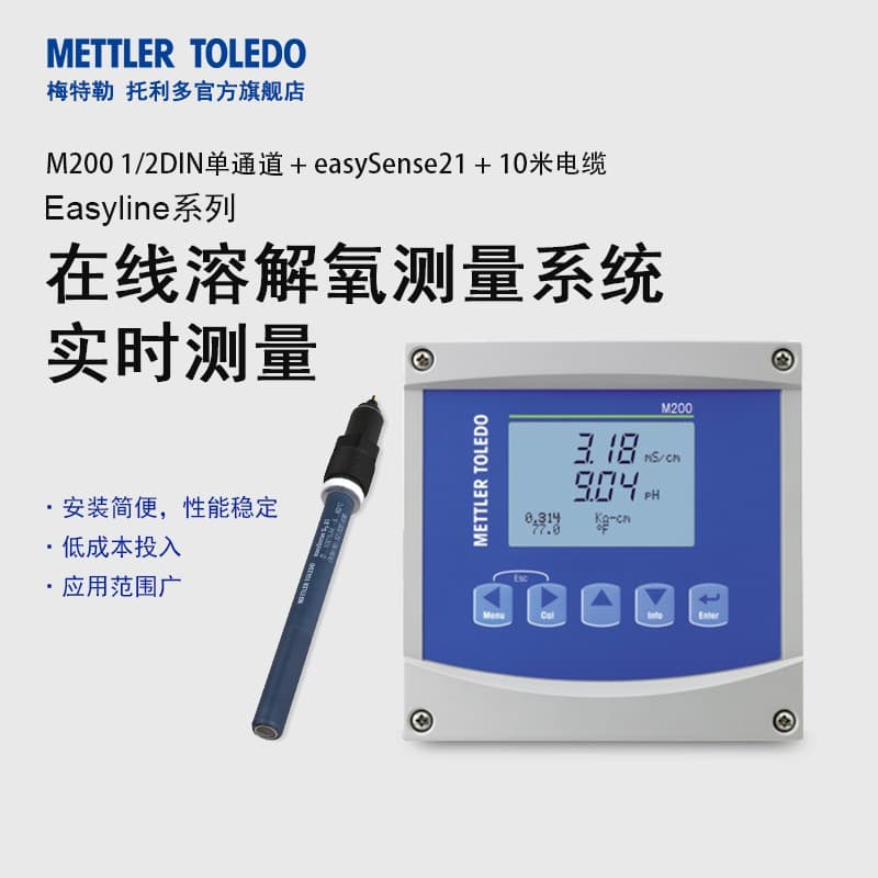 Mettler Toledo Online Dissolved Oxygen Electrode DO Oxygen Content Sensor Analysis Experiment Dissolved Oxygen Meter