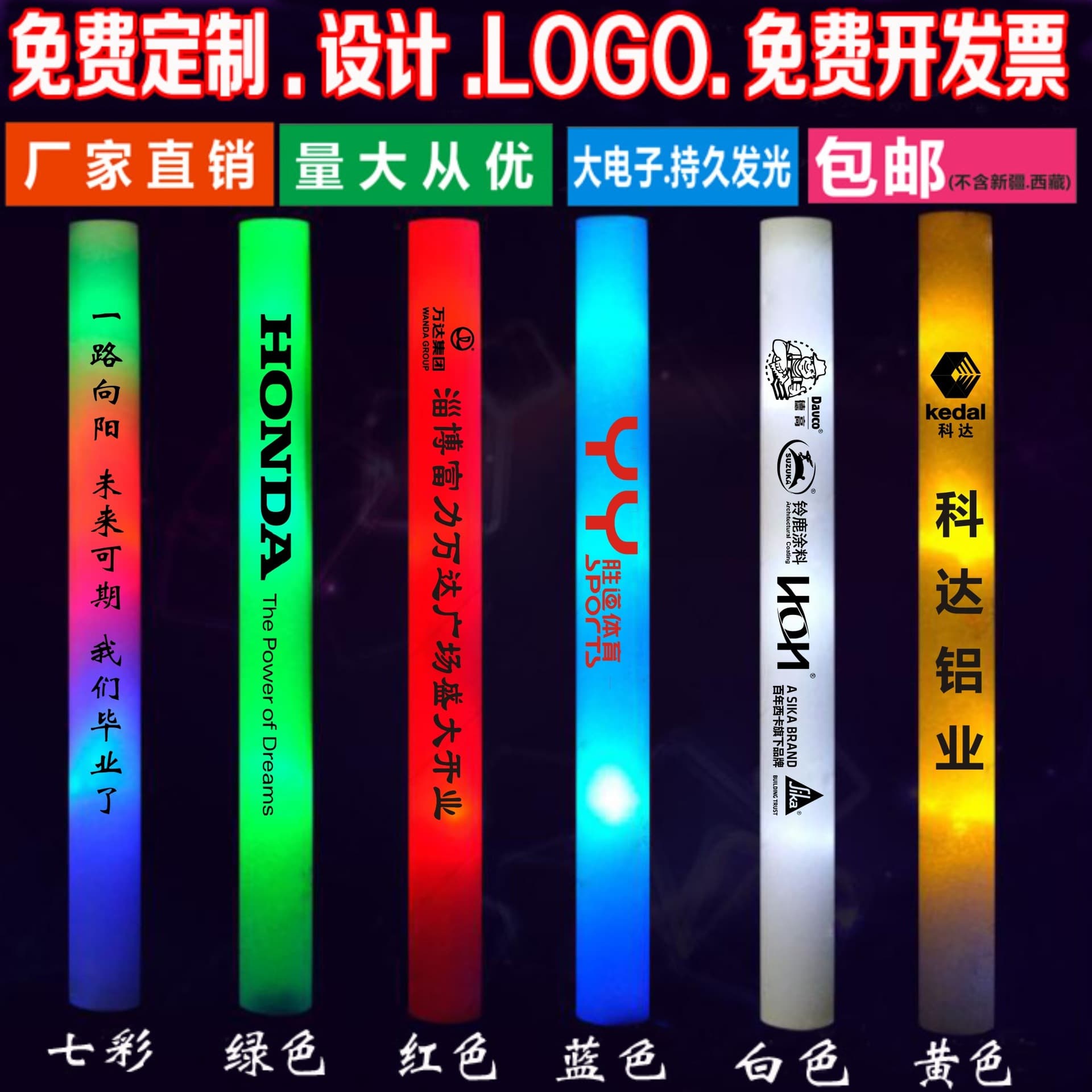 Colorful sponge glow stick concert props large electronic glow stick foam glow stick luminous customization