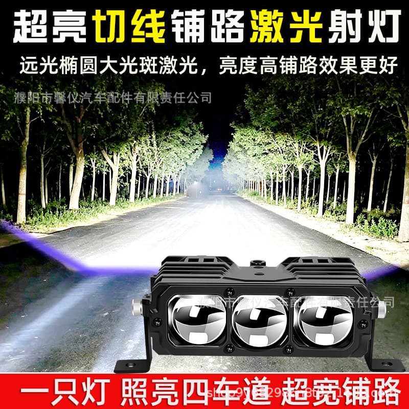 Car W6 Grille Hidden Laser Cutoff Light 12V-24V Universal Super Bright Truck Modification Road Lens