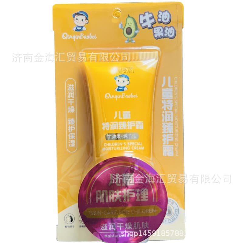 【Agency】Kiss Baby Children's Extra Moisturizing Protective Cream for Dry Skin Care and Hydration