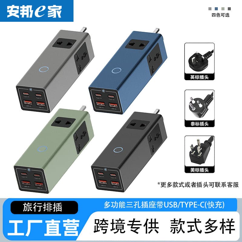 Cross-border Foreign Trade British Standard 65W GaN Universal Travel Adapter Fast Charging Conversion Socket