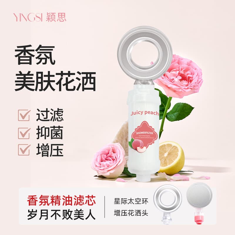 Fragrance shower head pre-filter, household tap water dechlorination spray head, skin-beautifying spray head, PP cotton filter cartridge, batch
