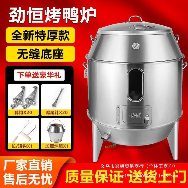 Jinheng roast duck stove extra thick double-layer roast duck stove extra thick charcoal roast goose commercial gas volcanic stone barbecue hanging stove