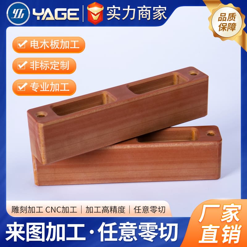 Professional processing bakelite board manufacturer, orange and black bakelite custom electrical insulation board, bakelite board phenolic board processing