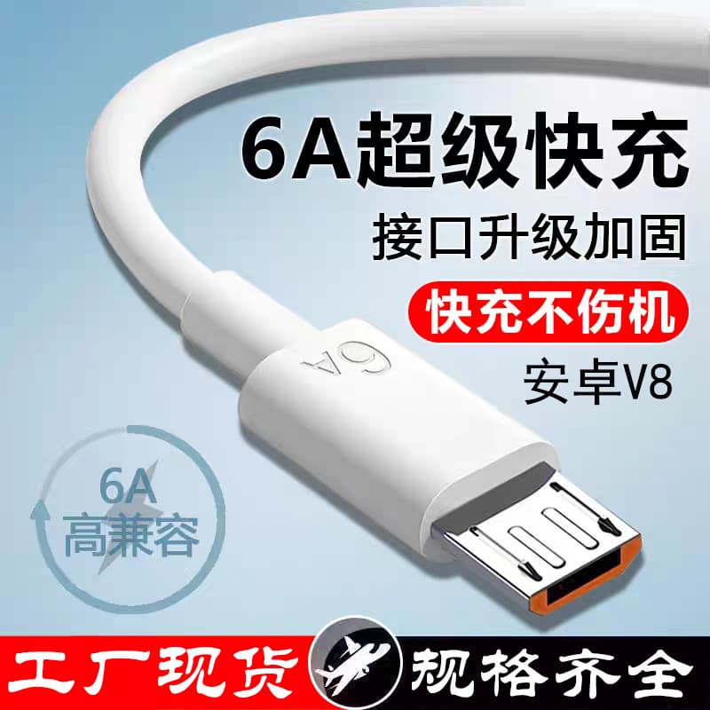 6A Android Data Cable Fast Charging USB Charging Cable Flash Charge Compatible with Older Android Huawei Honor vivo p Charging
