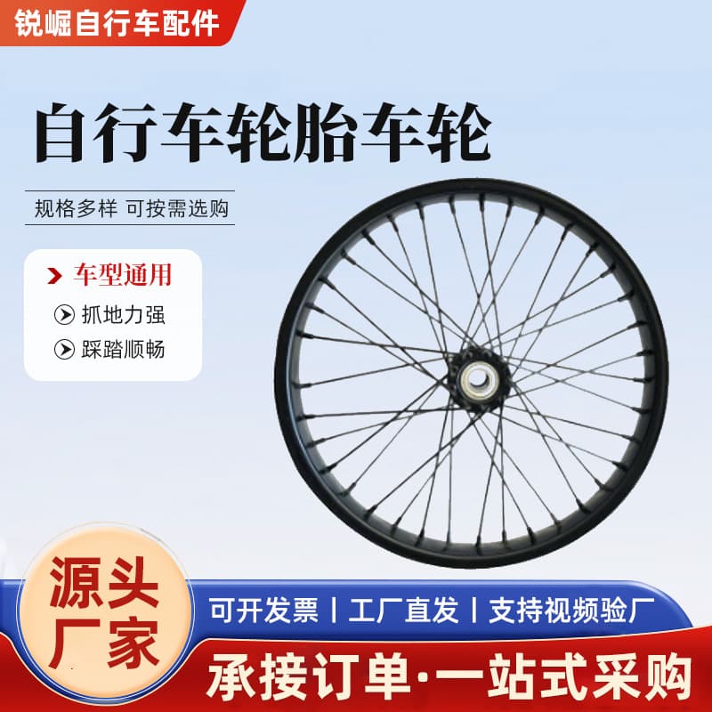 Children's Bicycle Tire Wheel Rim Set 12/14/16/20 Inch Front and Rear Wheels Kids Bike Accessories