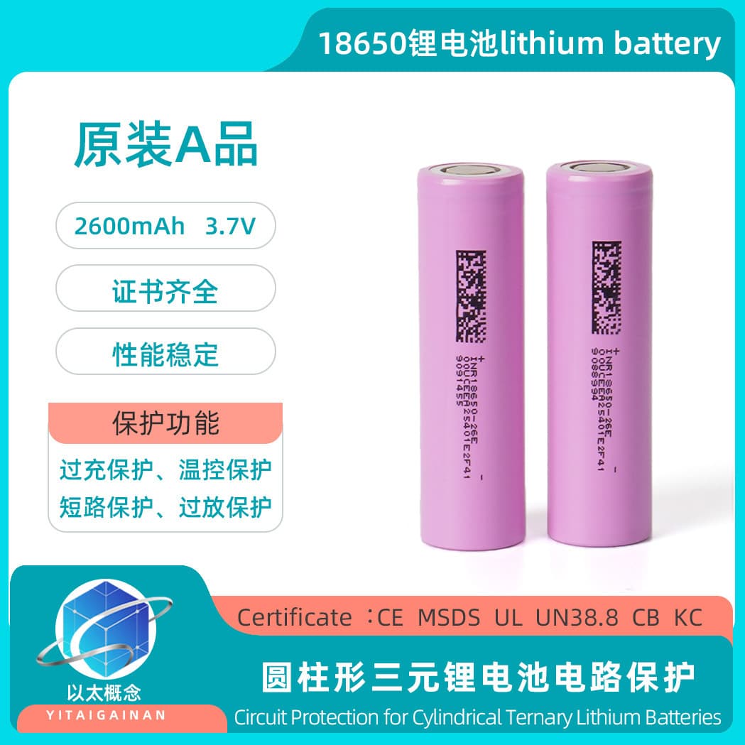 DMEGC 18650 Lithium Battery 2600mAh 26E Power Cell 5C for Impact Drills and Electric Vehicles