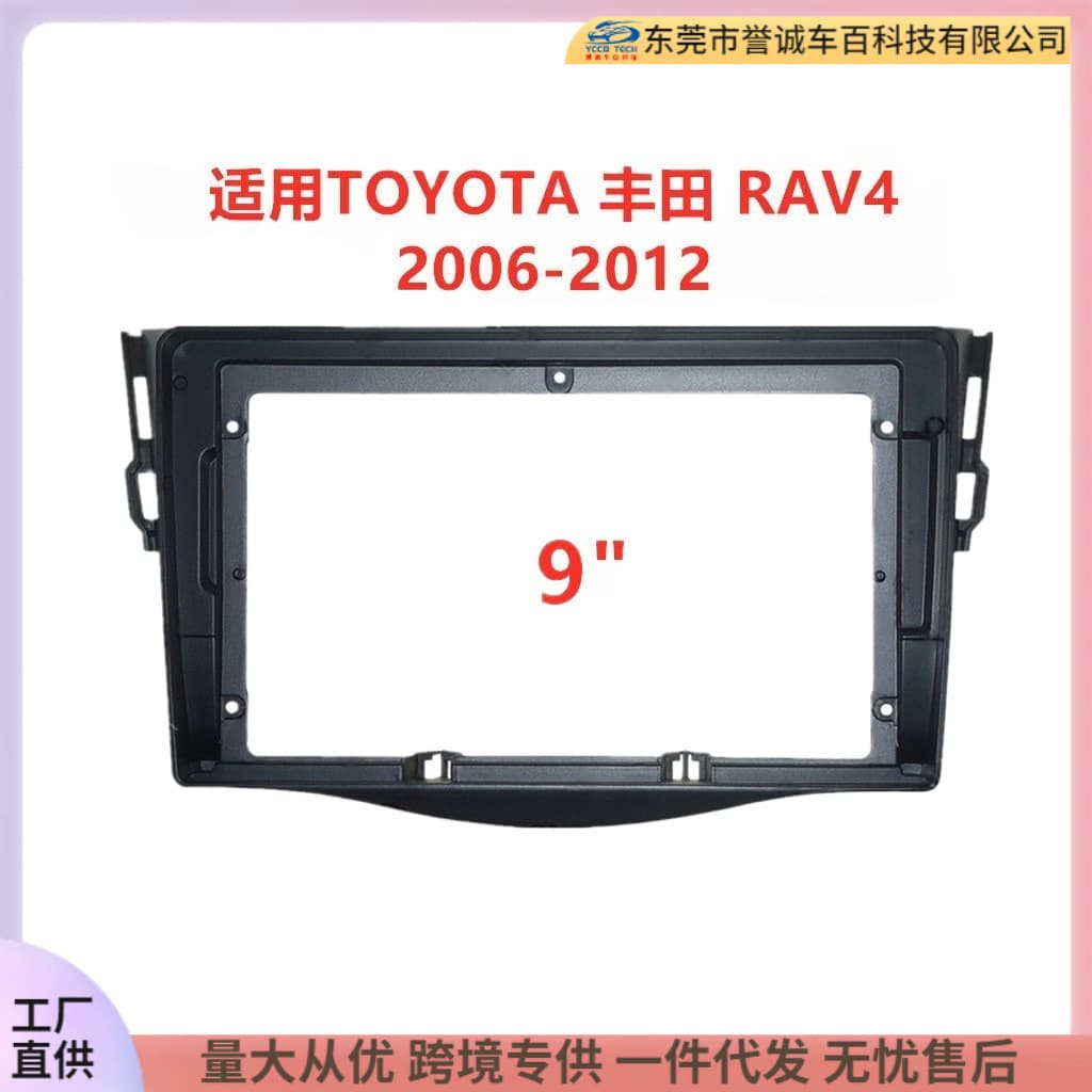 Dash Kit Compatible with 2006-2012 TOYOTA RAV4 Center Console Navigation Trim Panel RAV4 Navigation Frame