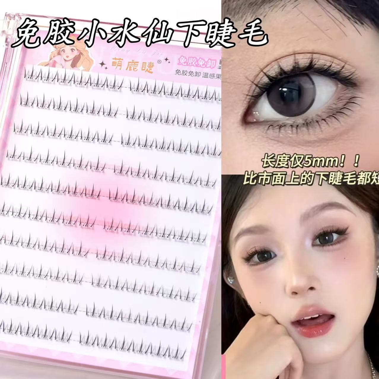 Glue-free small narcissus lower eyelashes four beauties Zhaojun natural single cluster transparent stem mama false eyelashes for makeup artists