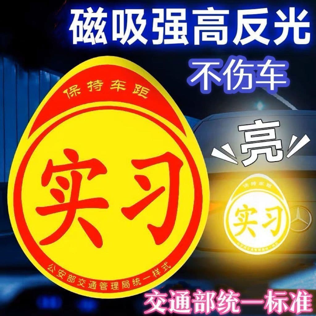 Magnetic Novice Driver Sign Sticker, Car Decal for New Drivers, Reflective Magnet for Female Drivers, Vehicle Practice Period Sticker