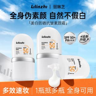 Lilinzhi Whitening Sunscreen BB Cream Brightening Concealer Isolation Moisturizing Non-White Lazy Natural Look BB Cream Wholesale