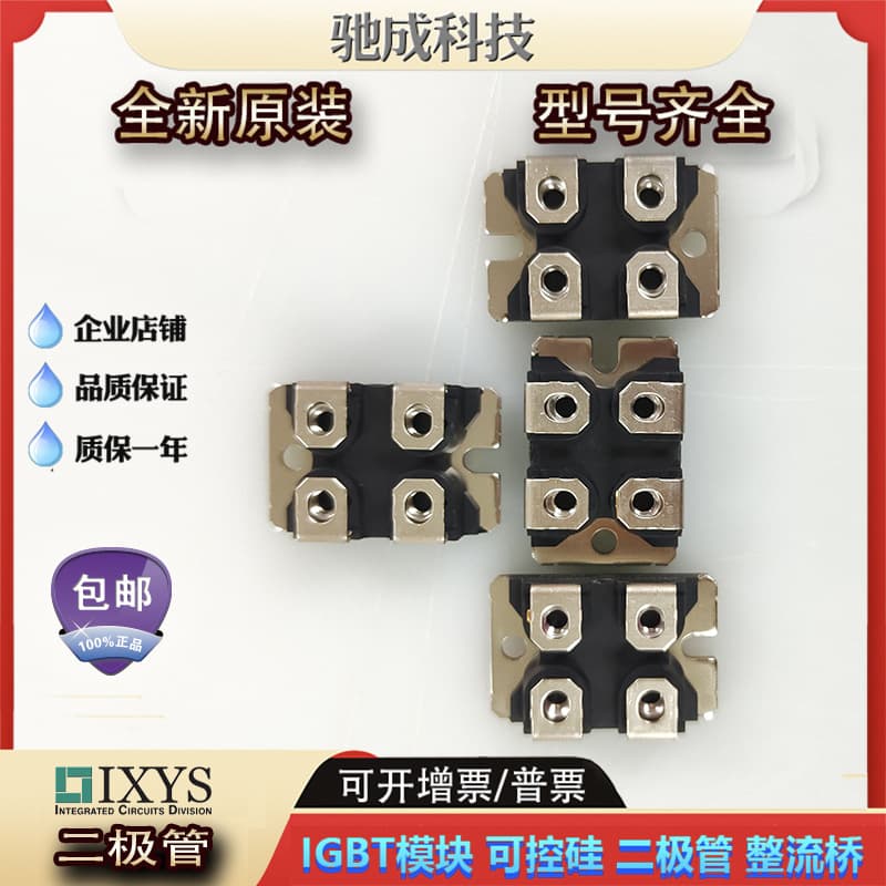 IXYS/Aisaisi IXFN80N50Q2 IXFN80N50Q3 IXFN82N60P diodes direct from manufacturer.