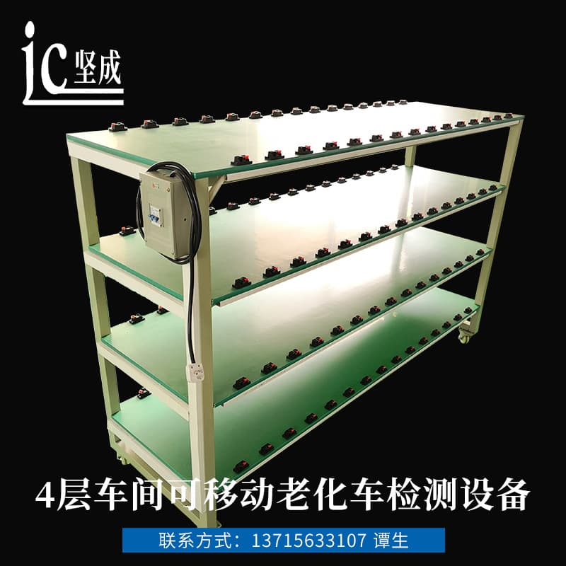 Factory direct sales of ceiling light aging racks, aging test equipment, impact aging, 4-layer movable aging carts for LEDs.