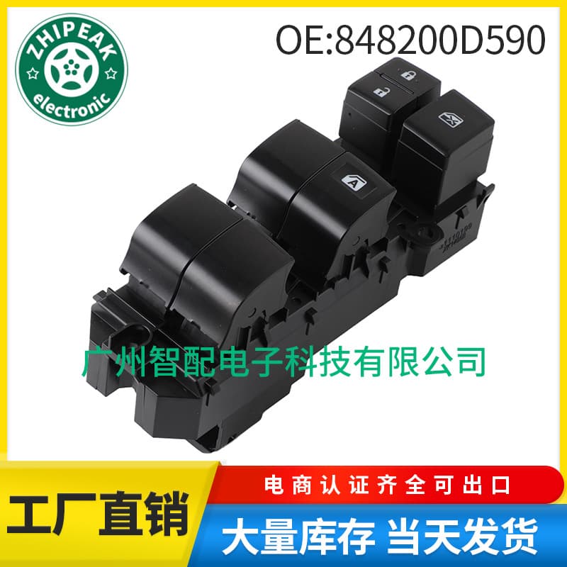 848200D590 Power Window Master Switch for 2013 Toyota Yaris