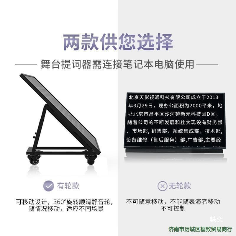 Large Screen Teleprompter with Stand, Default Option for Speech and Caption Display