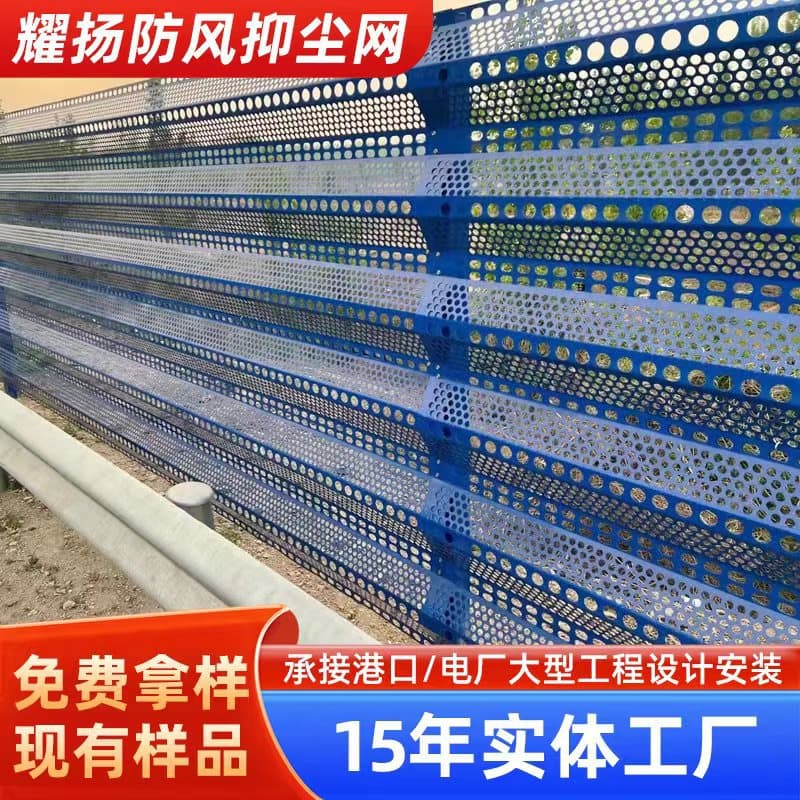 Windbreak and Dust Suppression Net for Coal Yards, Power Plants, and Ports, Metal Wind and Dust Barrier, Manufacturer of Windbreak Nets