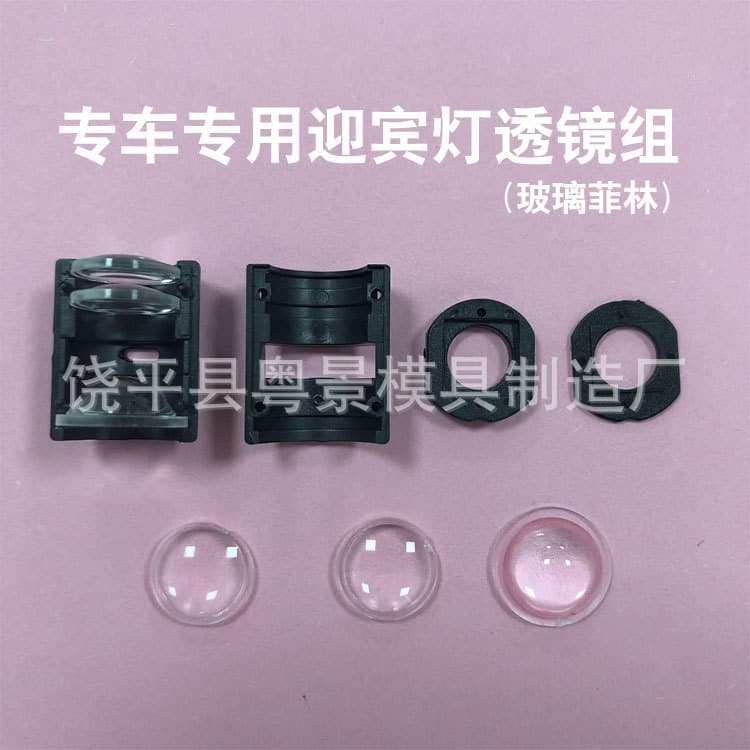 Electric Motorcycle Turn Signal Projection Set New E Model Accessory Motorcycle Ground Light Lens Car Door Light Dedicated Lens Set