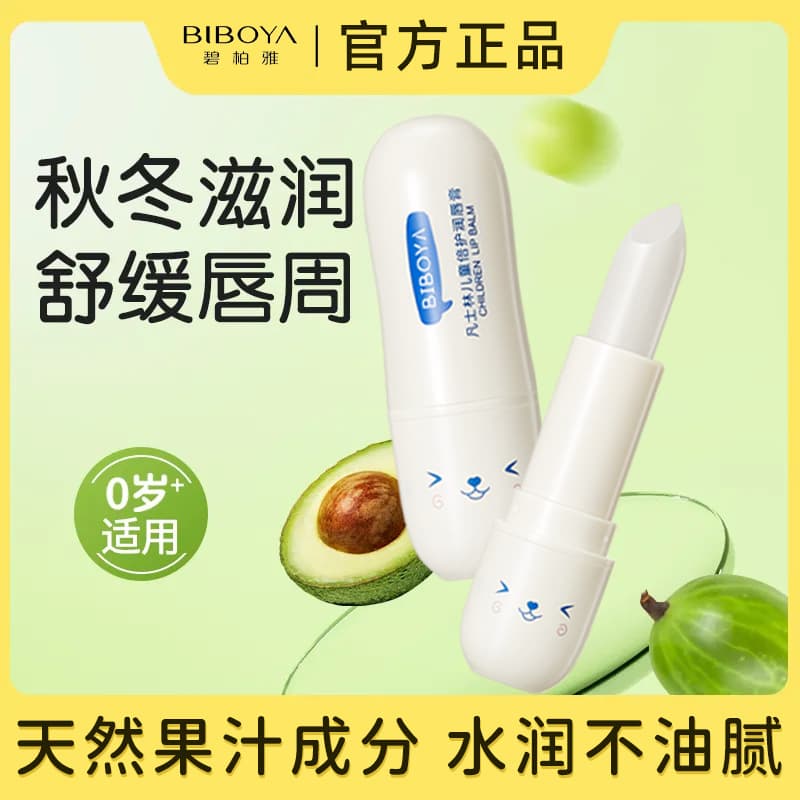 Biboia Vaseline Children's Intensive Care Lip Balm, Moisturizing, Anti-Dryness, Lip Care, Specifically for Infants Wholesale