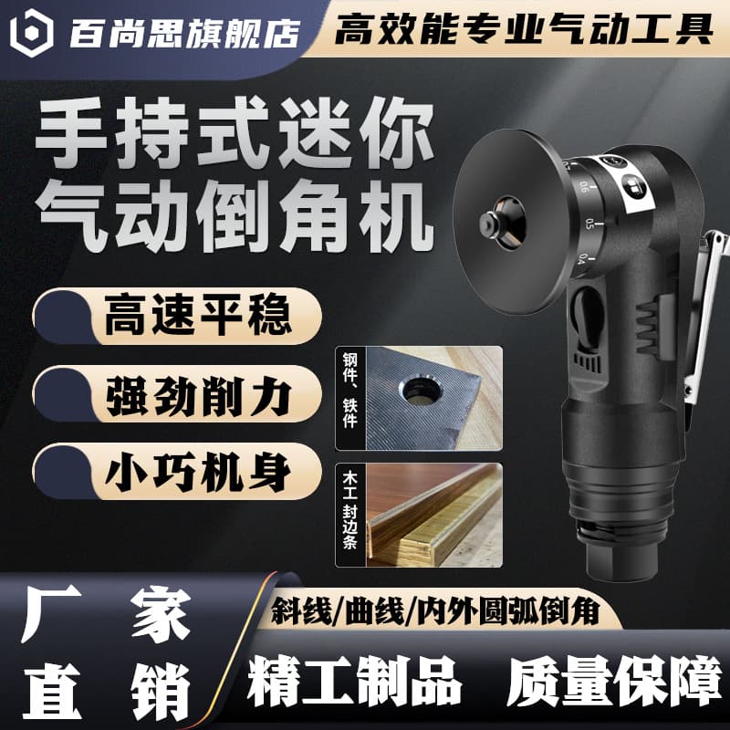 Handheld 45-Degree Pneumatic Chamfering Machine, Small C and R Edge Tool for Metal Trimming and Deburring