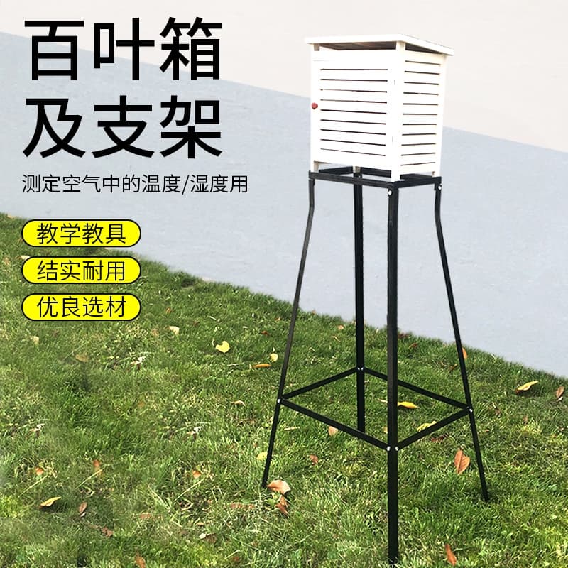 Louvered box and stand, louvered box thermometer, hygrometer, meteorological observation and measurement weather station for outdoor environments