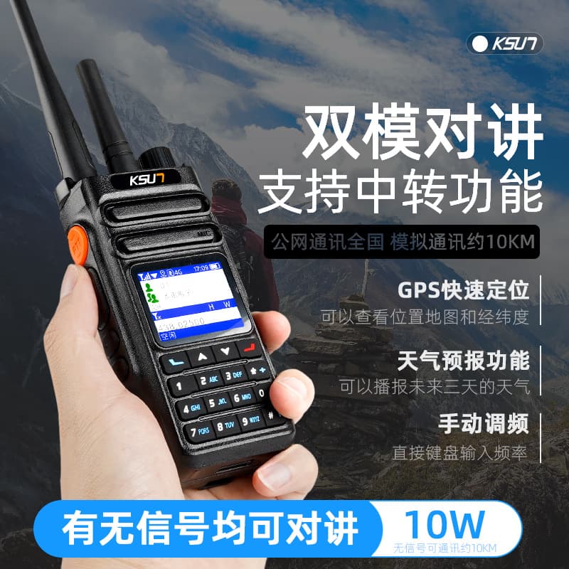 Buxun National Dual-Mode Two-Way Radio Outdoor 10W High Power 5000km Fleet Logistics Positioning Handheld CT52
