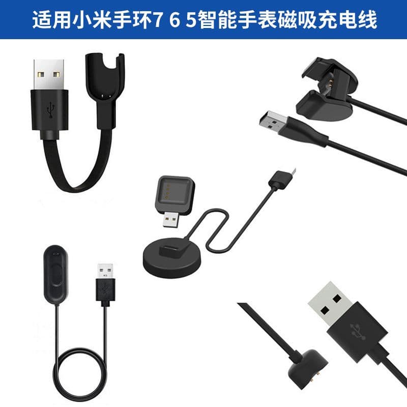Compatible with Xiaomi Mi Band 7 6 5 Charging Cable Magnetic Mi 4 No-Disassembly Charger 3 Clip Charger Haylou Solar