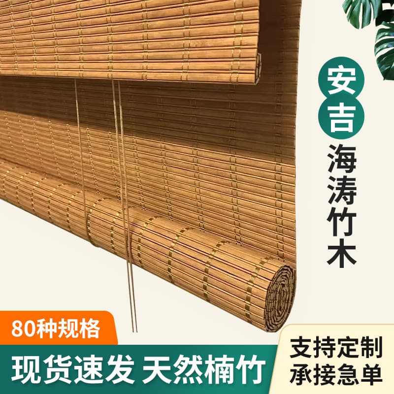 New Chinese Style Sun-blocking Bamboo Blinds - Pull-roll Bedroom/Study Lift Shades for Balcony/Office/Tea Room