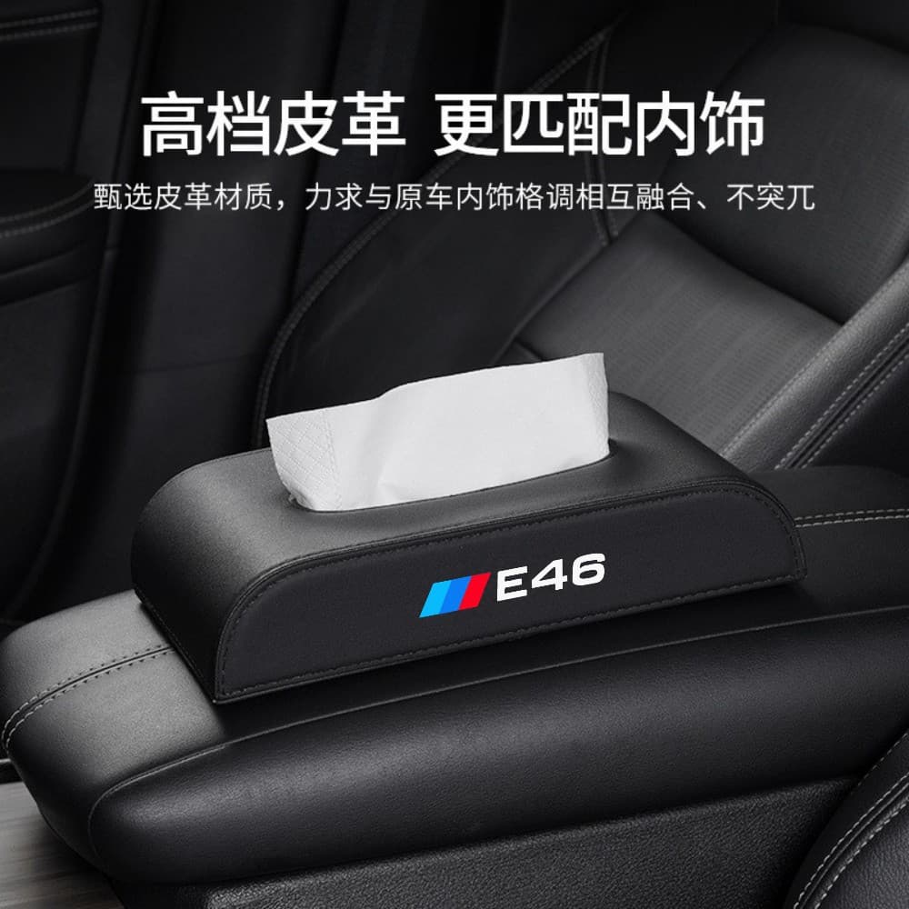 Car tissue box car napkin drawer tissue box seat type creative armrest box tissue box suitable for BMW E46