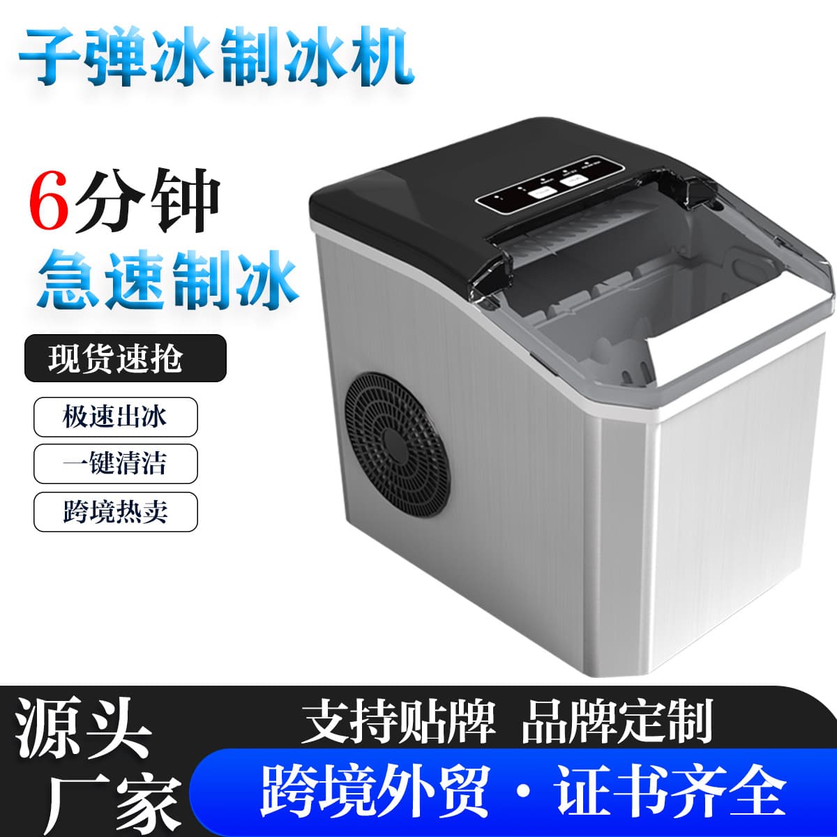 Small Power Bullet Ice Maker Home Use Student Dormitory Use Mini Ice Maker Low Voltage 110W Capacity 1.3L Size 34.6*26.8*32.7cm