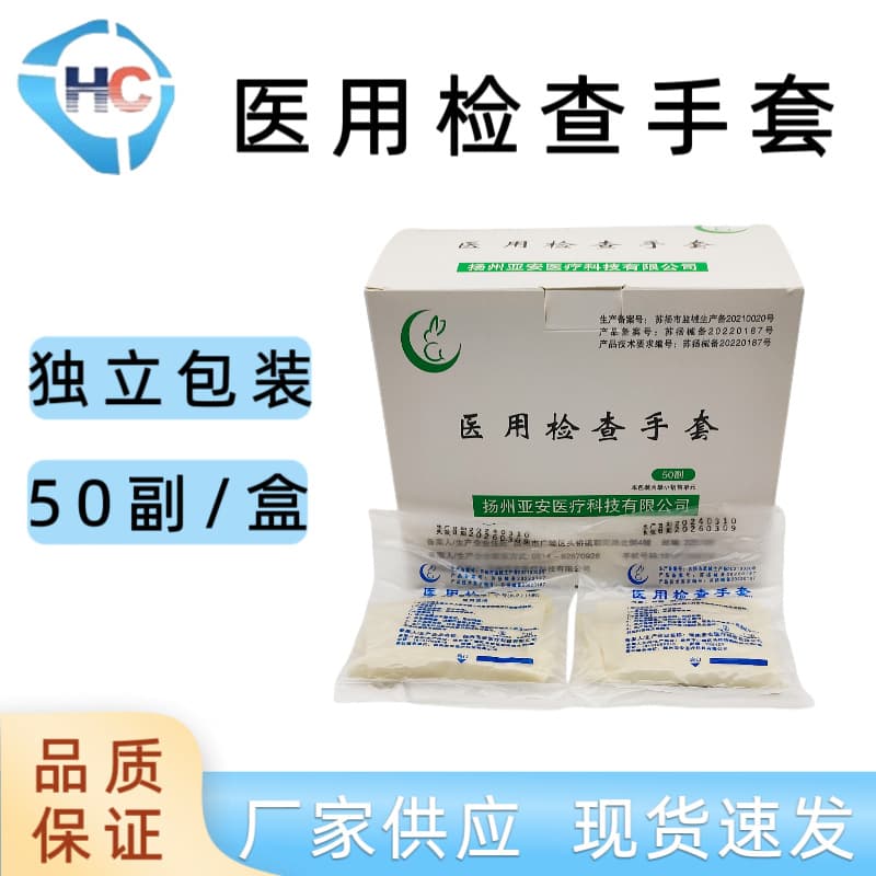 Yaan Medical Examination Gloves, Individually Packaged, Highly Elastic Smooth Powdered, Disposable Latex Gloves