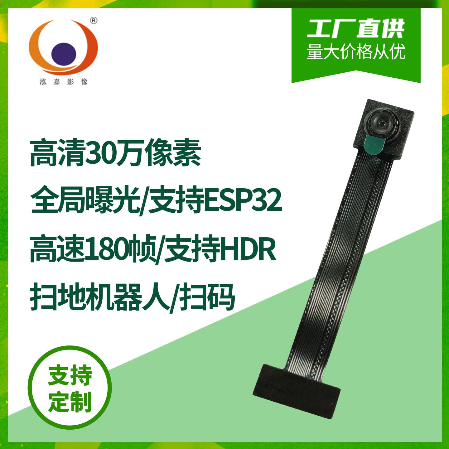 300,000 global exposure low-power SmartSite SC031GS DVP optical flow positioning 180fps camera module