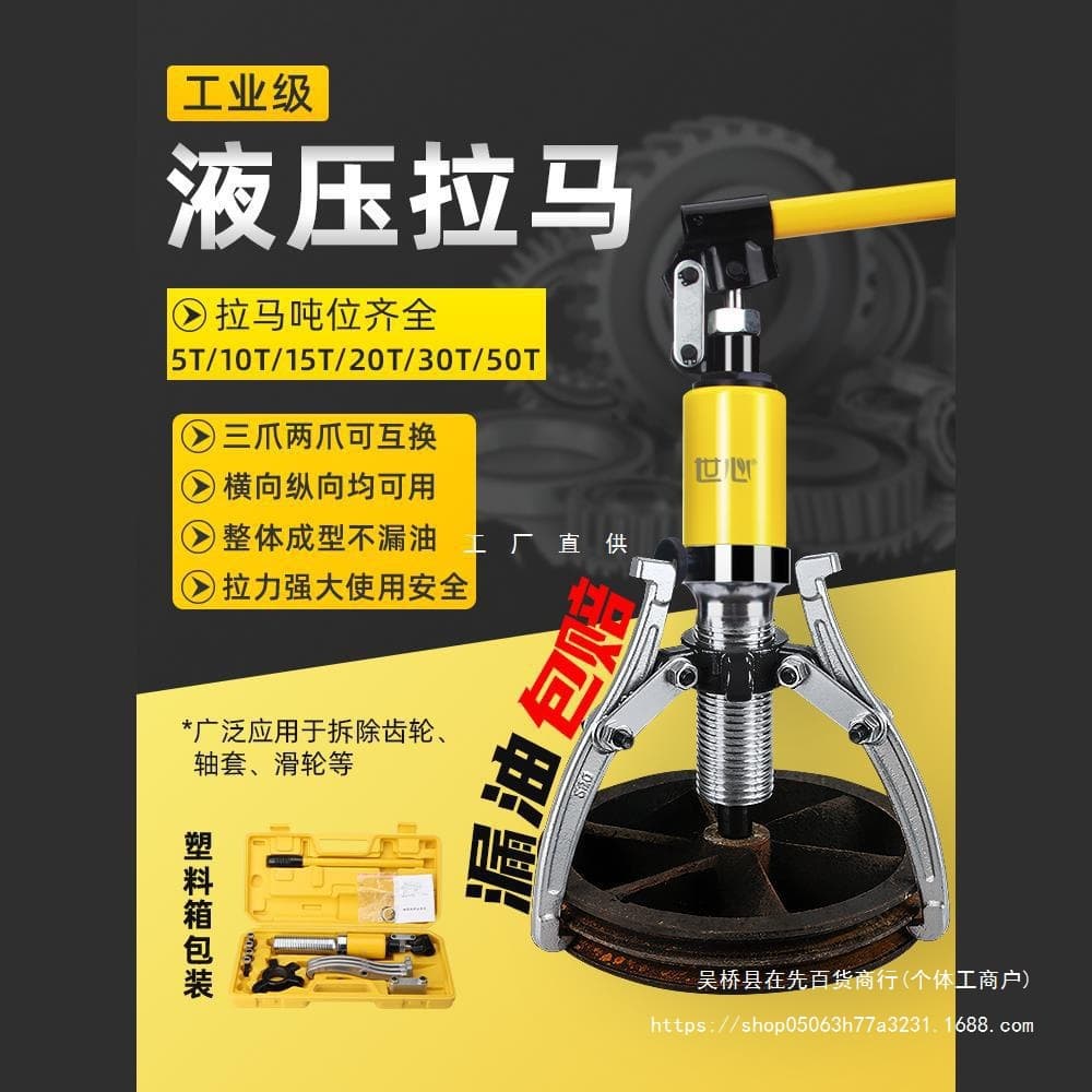 Hydraulic Puller Three-Jaw Bearing Removal Tool Wheel Puller Extractor Puller