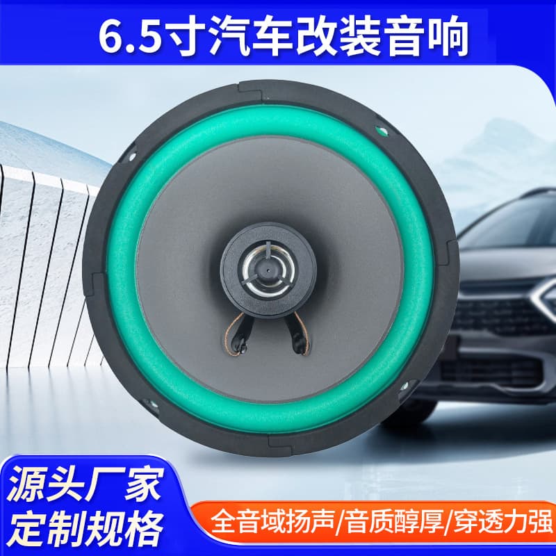 6.5-inch Car Audio Modification Coaxial Speaker, Car Subwoofer, Full-Range Speaker, Car Speaker