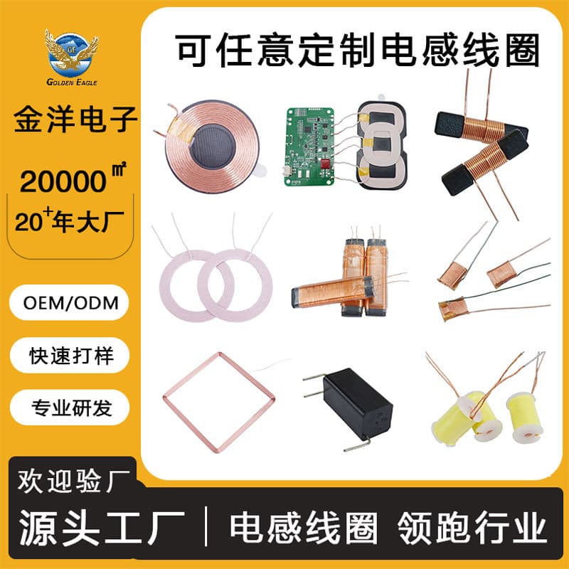 Custom wireless charging coils, self-adhesive air-core induction magnetic rod coils, bobbin precision trigger inductor coil manufacturer