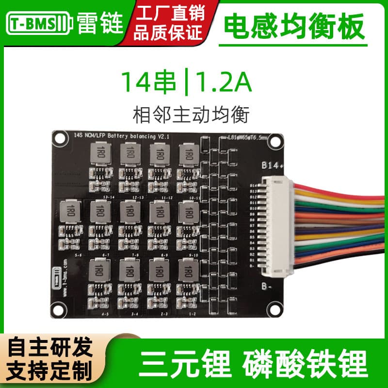 Thunder Chain 14S Inductor Ternary Lithium/LiFePO4 Active Balancer Board Lithium Battery Voltage Difference Adjustment Repair Module