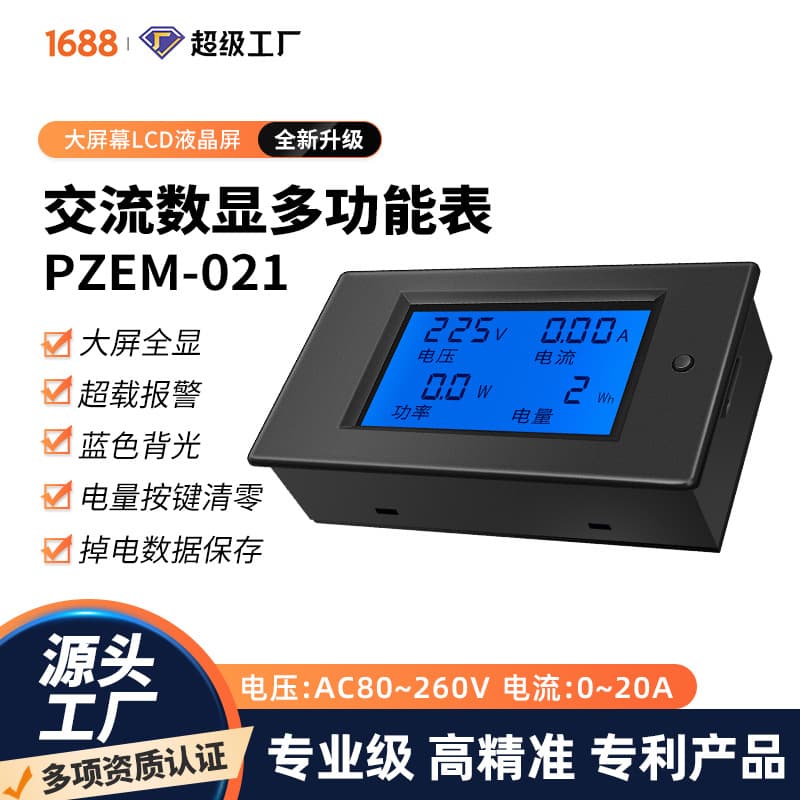 Peacefair Digital Display Voltage Meter Current Meter Power Energy Consumption Electric Power Instrument Detector AC Power Meter