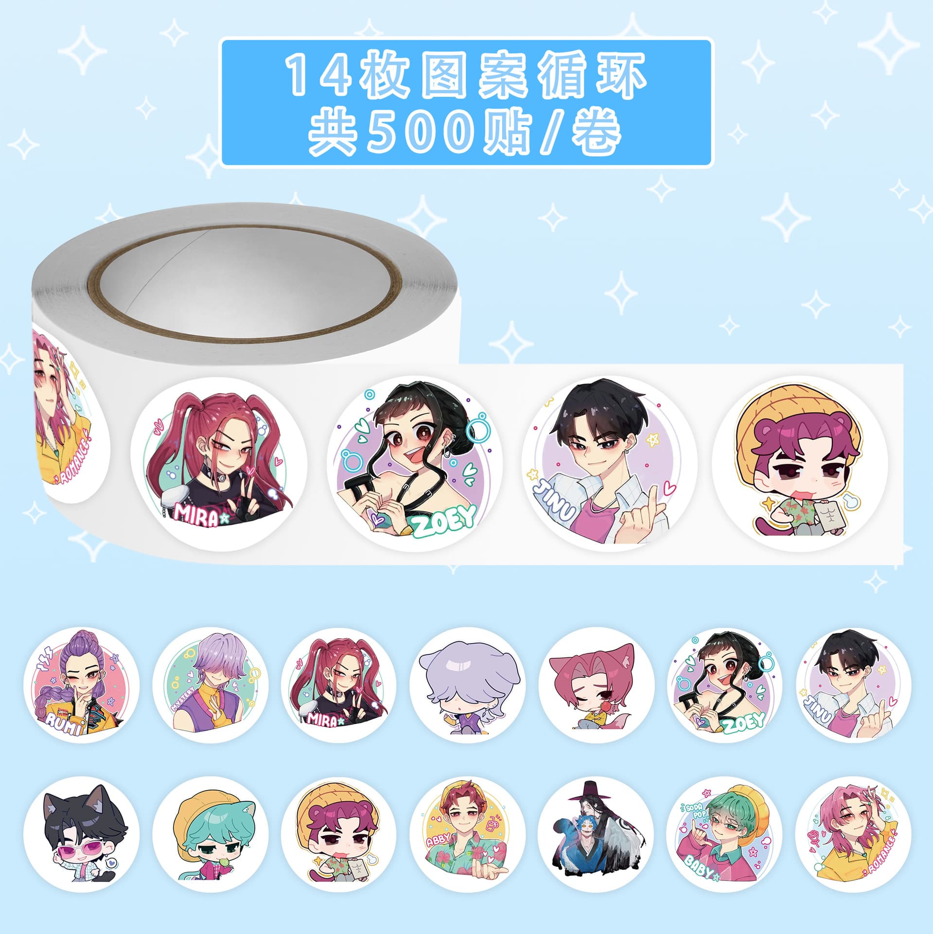 500 stickers/roll Kpop witch hunter group avatar roll stickers cross-border decorative car sealing tape wholesale