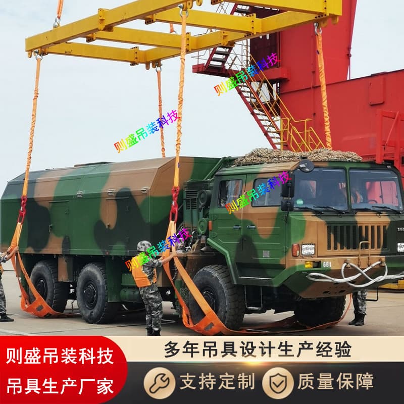 Specialized military vehicle slings, automotive lifting beams, truck balance beams for stable and easy lifting