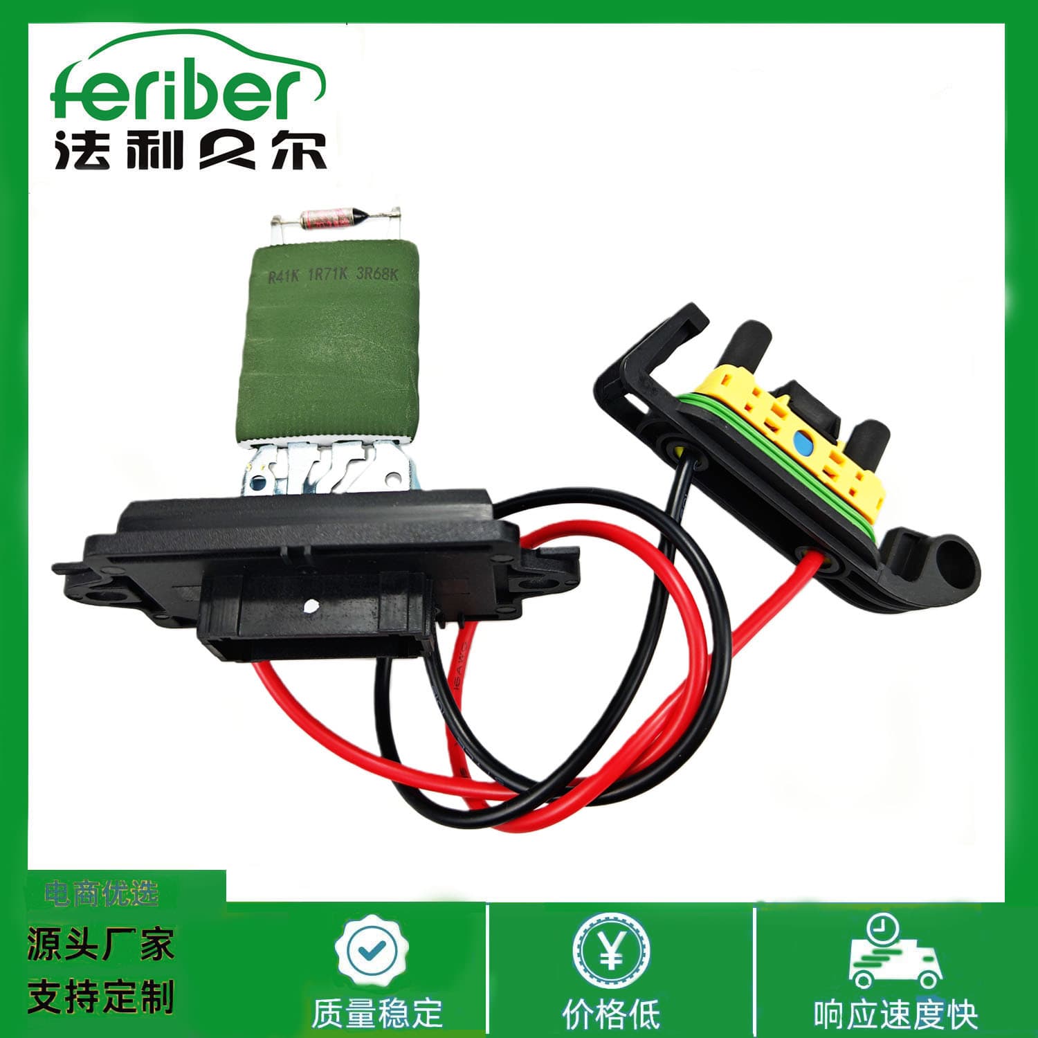 For Renault blower resistor speed control resistor 7701207717