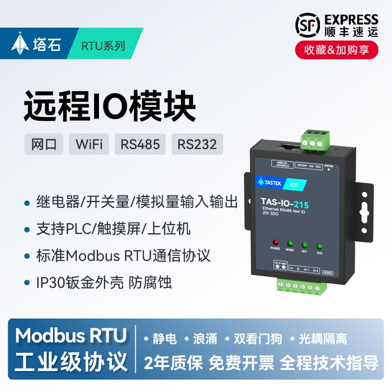 Ethernet Relay Network Control Remote IO Module RS485/232 to Switch Analog Output