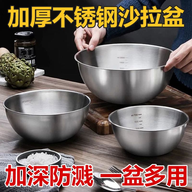 Stainless steel basin salad basin home kitchen thickened large cooking food grade egg and noodles fruit baking